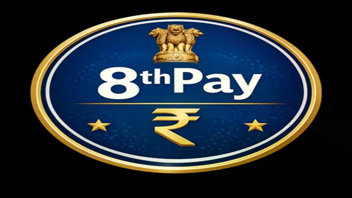 8th Pay Commission